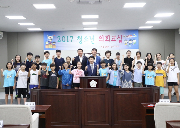 송파초등학교 모의회의 - 2