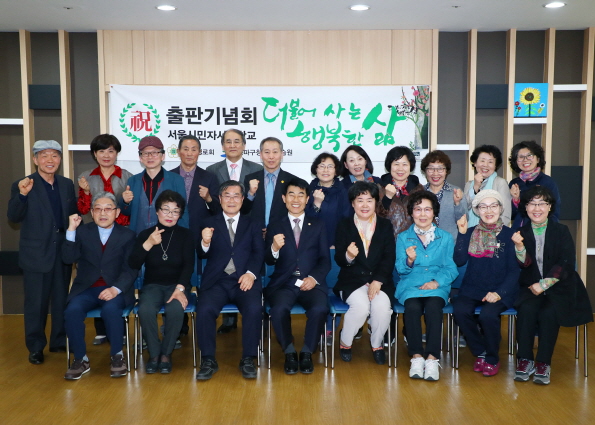 서울시민 자서전학교 출판기념회 - 7