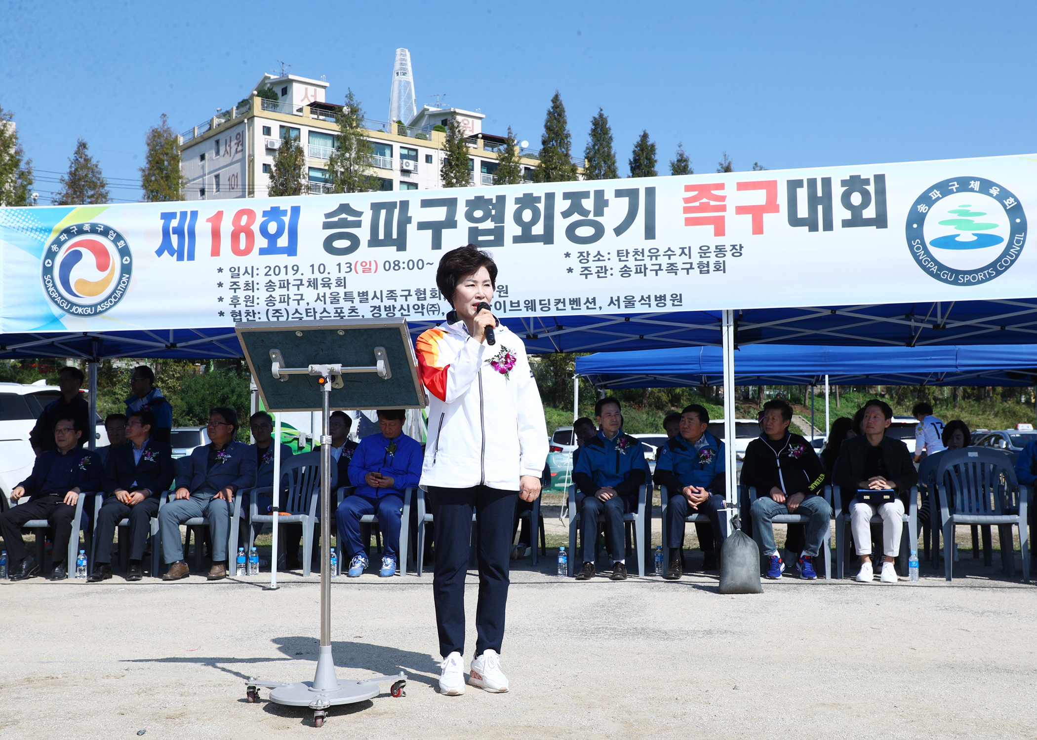 제18회 송파구협회장기 족구대회 - 15