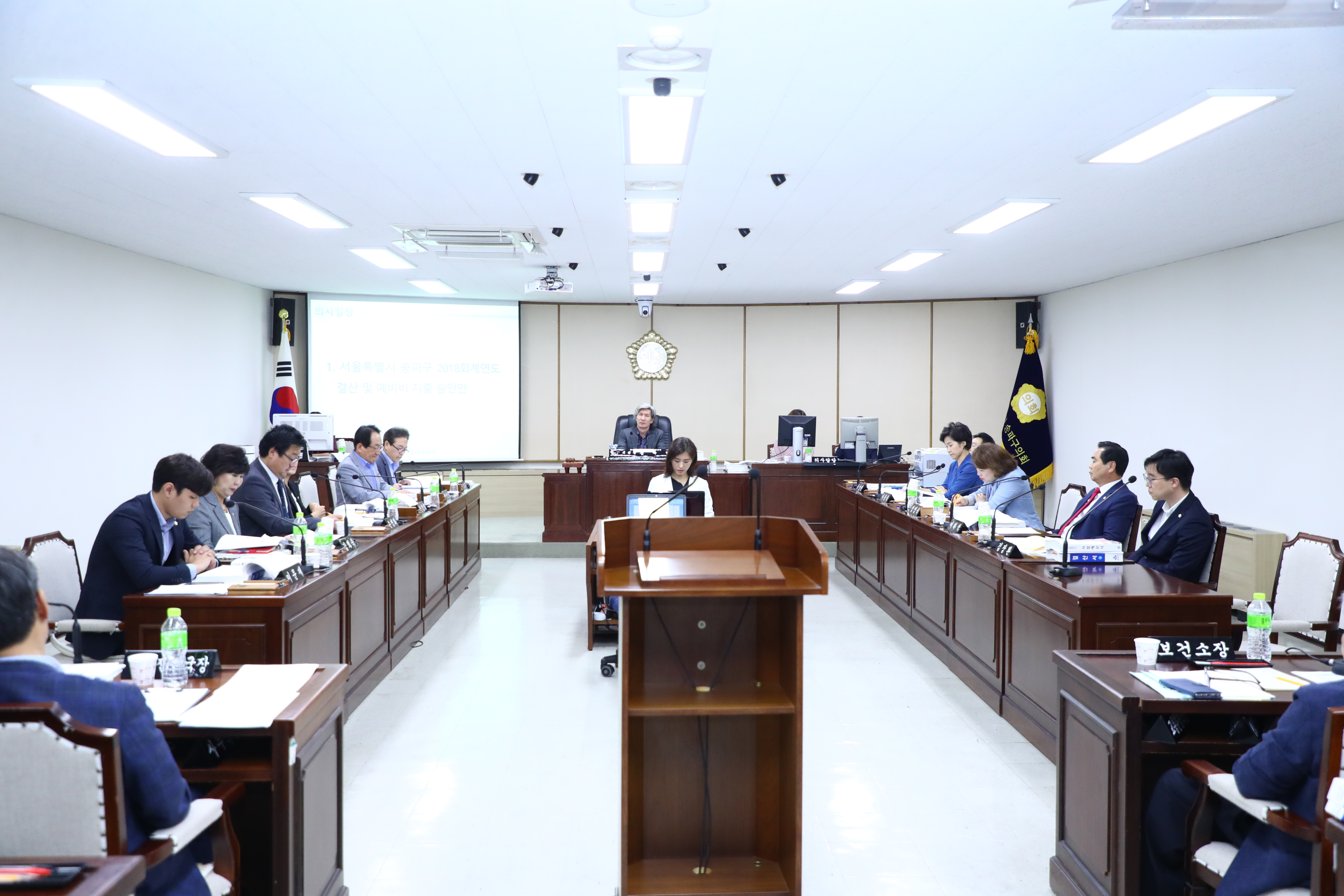 예산결산특별위원회 - 1