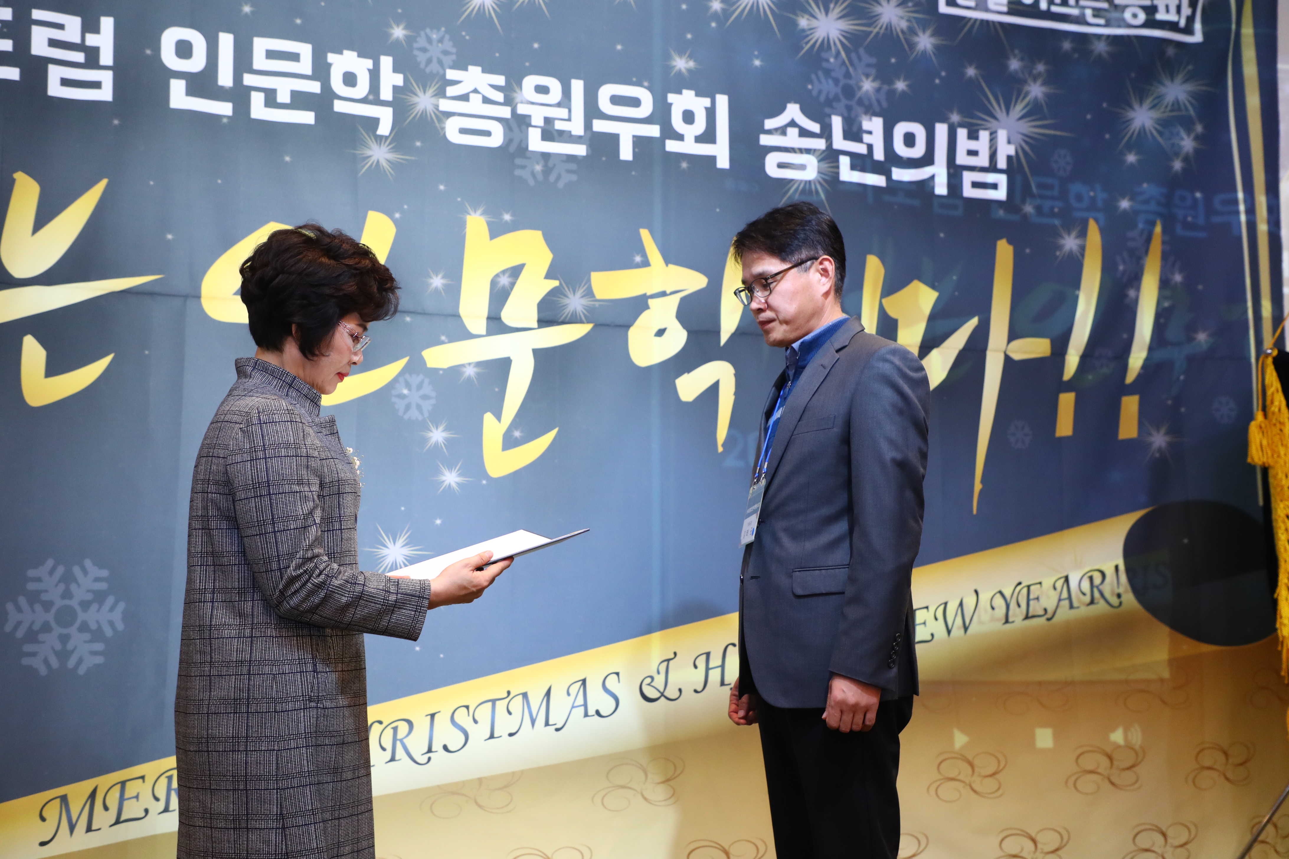송파포럼 인문학 총원우회 송년의 밤 - 4
