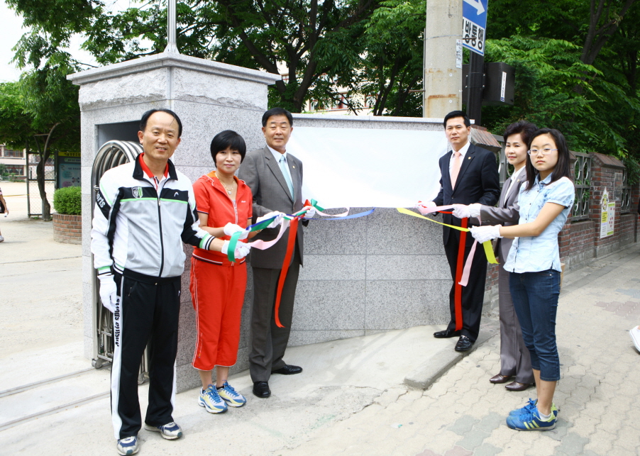 영풍초등학교 정문 준공식 - 2