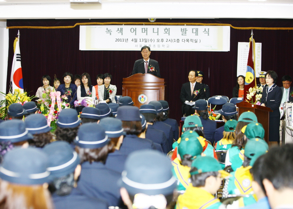 영풍초등학교 녹색어머니 발대식 - 1