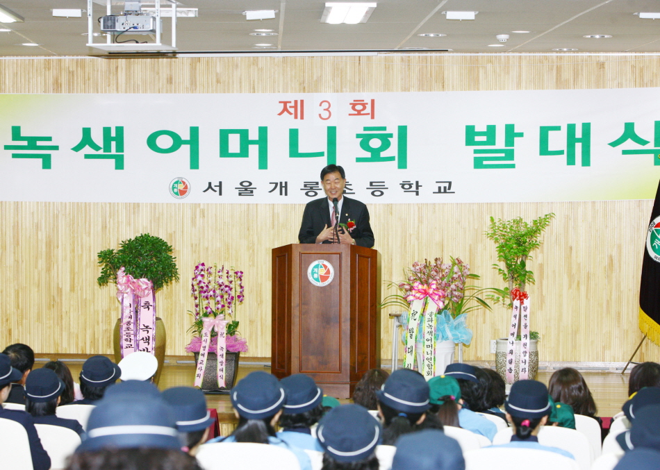 제3회 개롱초등학교 녹색어머니 발대식 - 1