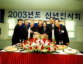 2003.1.14  2003년도 신년인사회 - 1