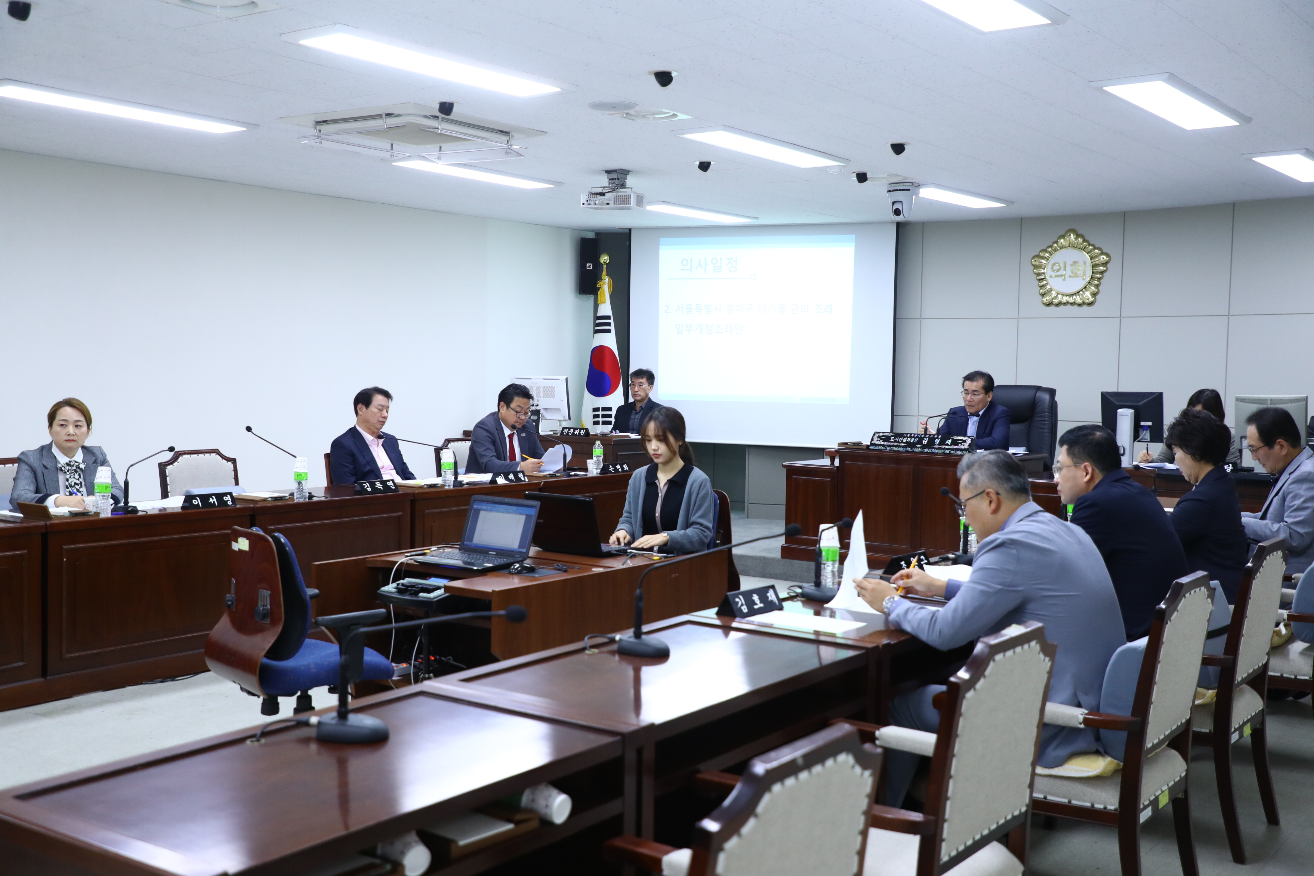 제271회 임시회 도시건설위원회 - 4