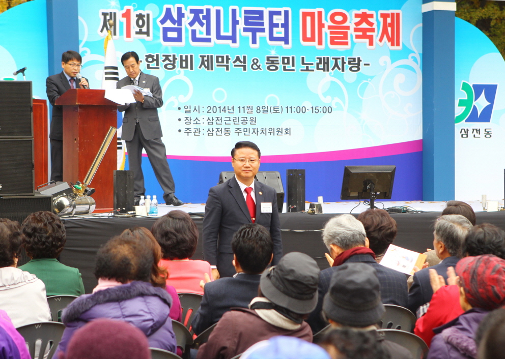 제1회 삼전나루터 마을축제 - 7