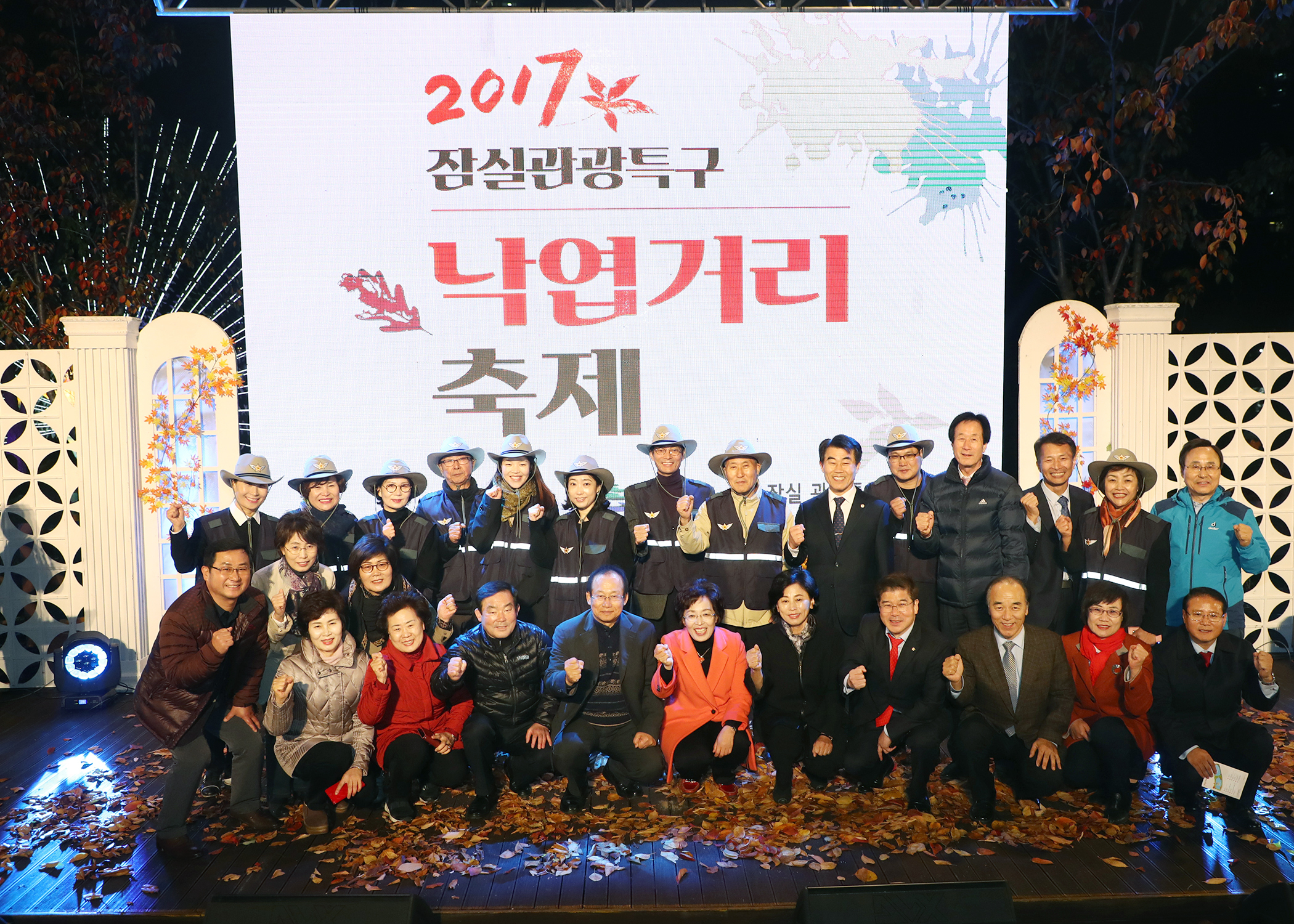 2017낙엽거리 축제 - 5