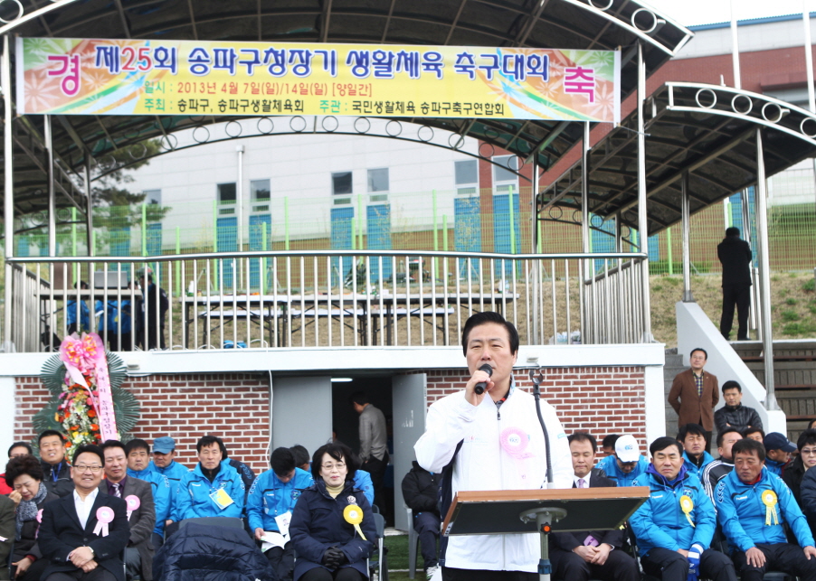 제25회 송파구청장기 생활체육 축구대회 - 3