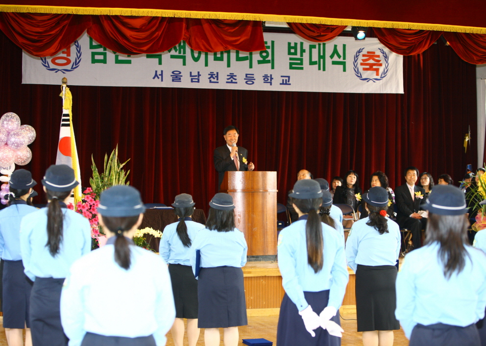 남천초등학교 녹색어머니 발대식 - 1