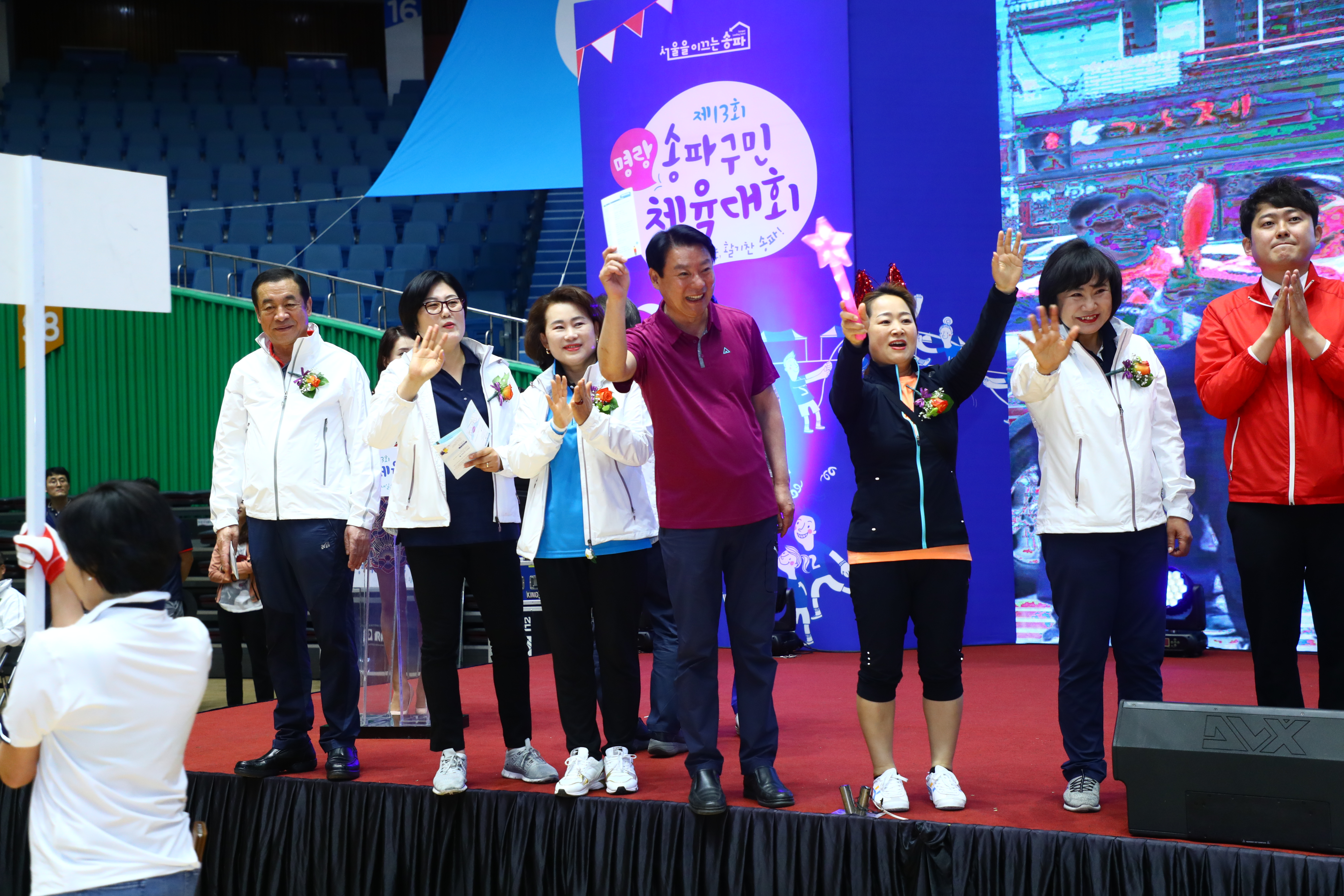 제13회 송파구민체육대회 - 13