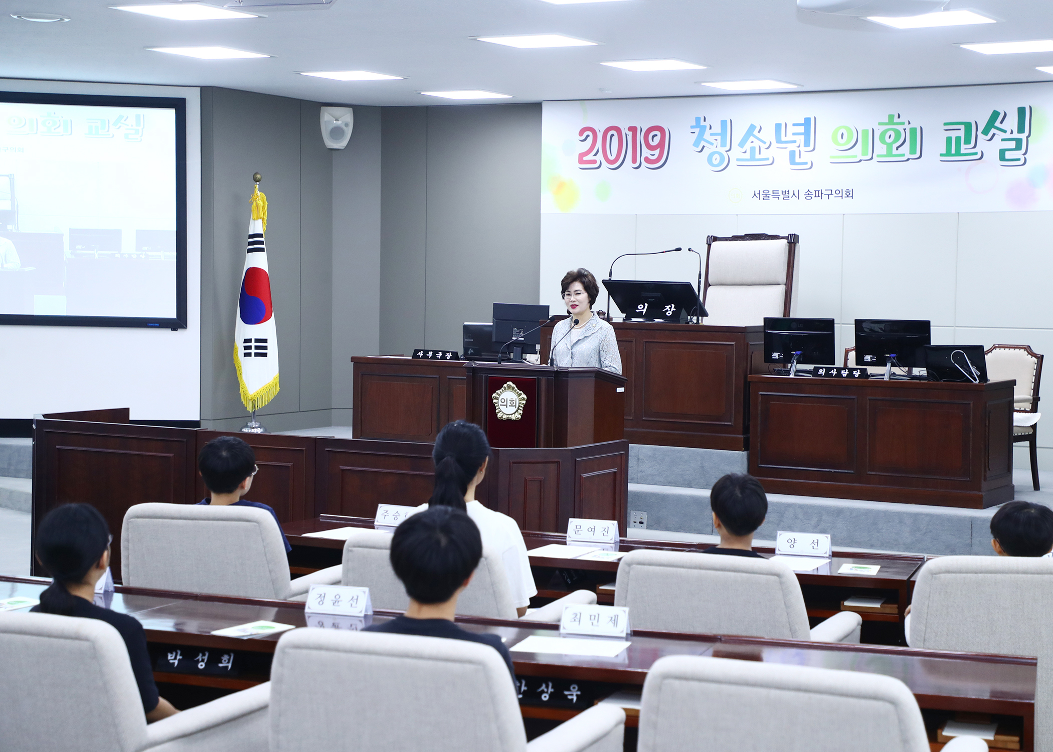 삼전초등학교 모의회의 - 4