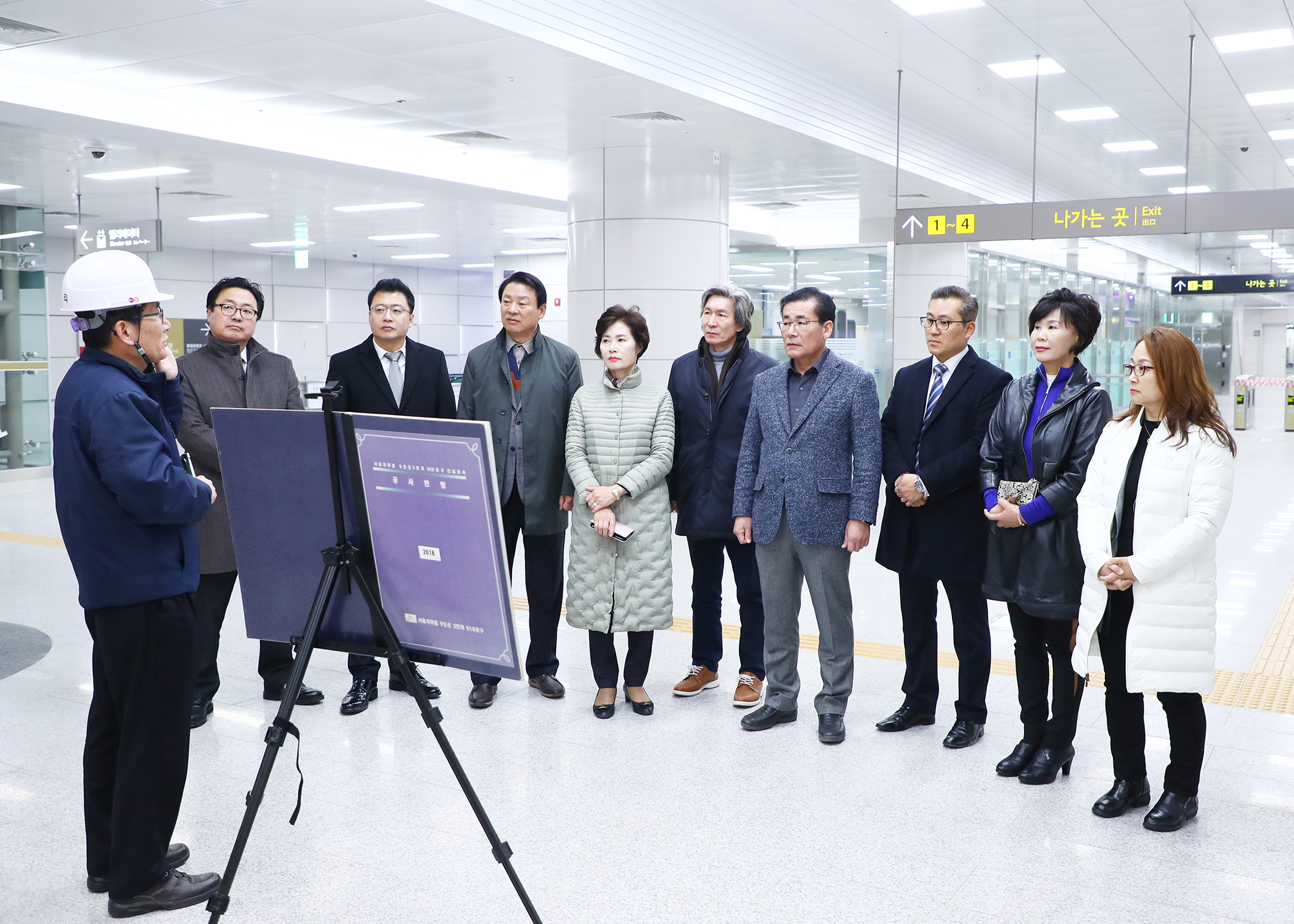 서울지하철 9호선 3단계 918공구 건설공사 현장방문 - 3