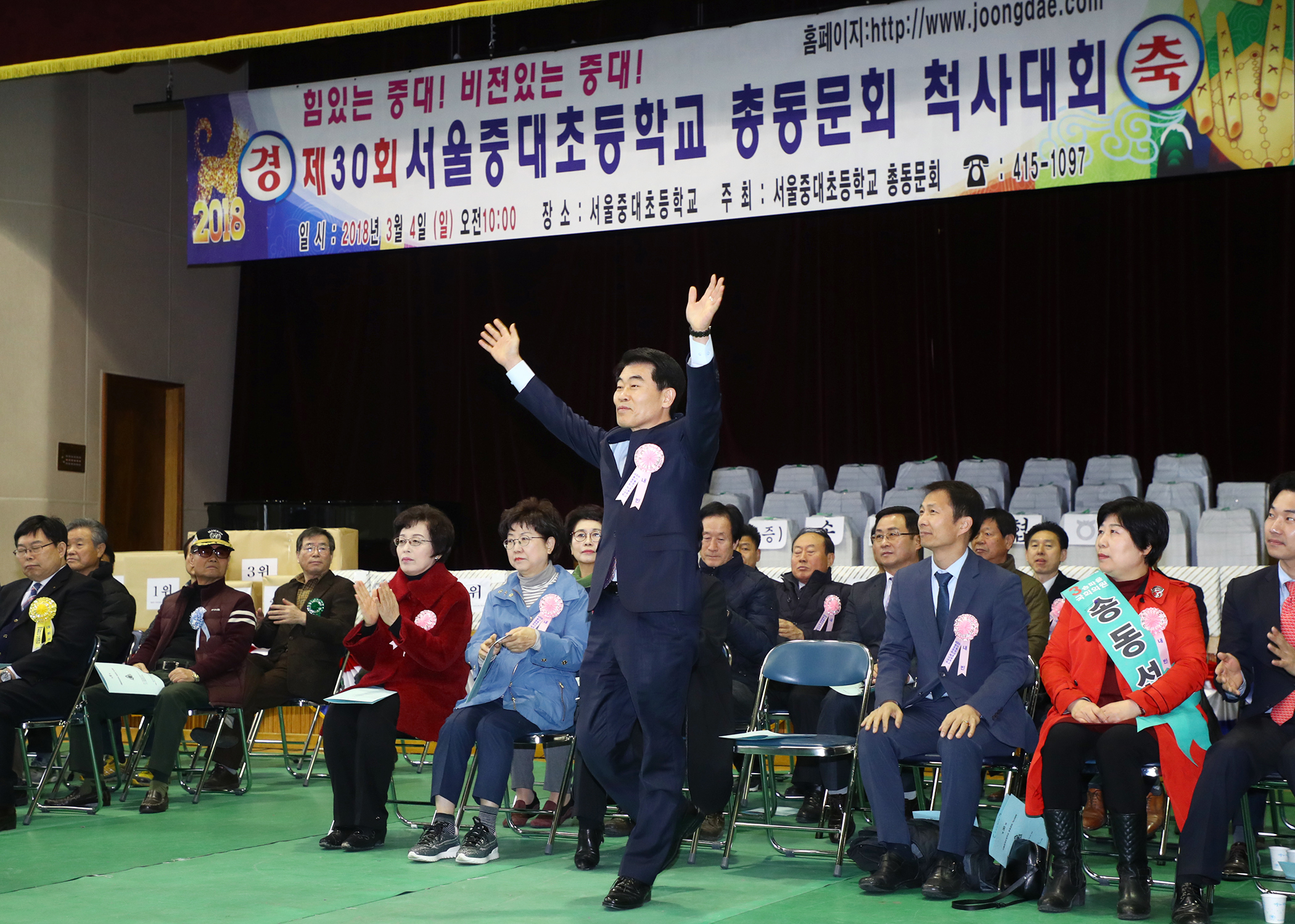 서울중대초등학교 총동문회 척사대회 - 9