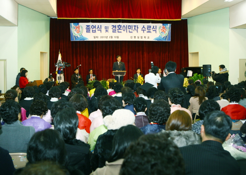 신명실업학교 졸업식 및 결혼이민자 수료식 - 1