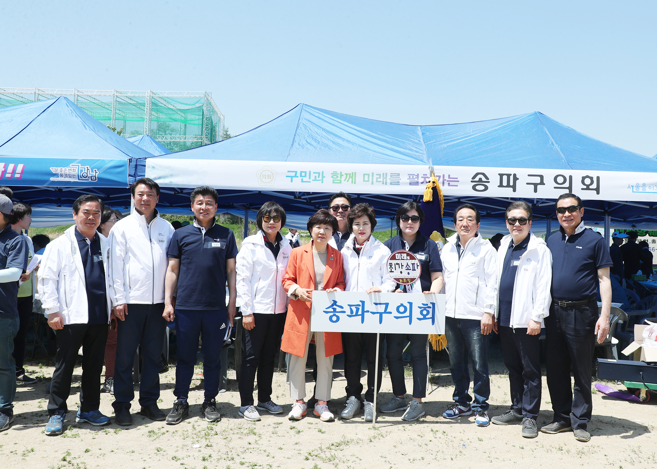 2019서울특별시 구의회의원 한마음 체육대회 - 44