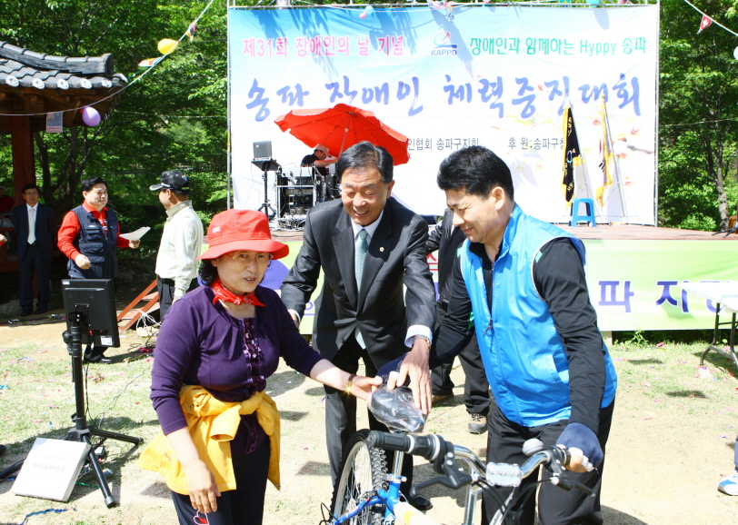 제31회 장애인의날 기념 송파 장애인 체력증진 대회 참석  - 2