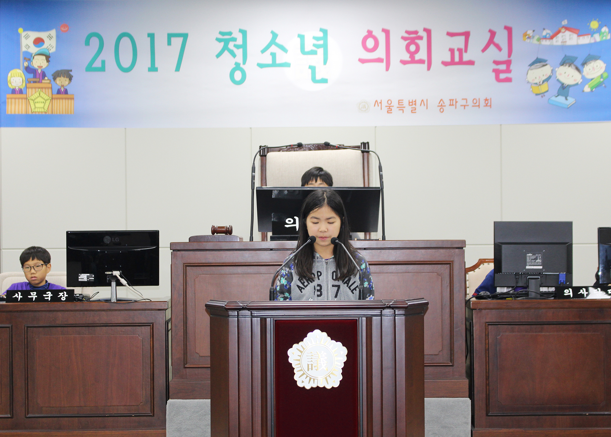 개롱초등학교 모의회의 - 21