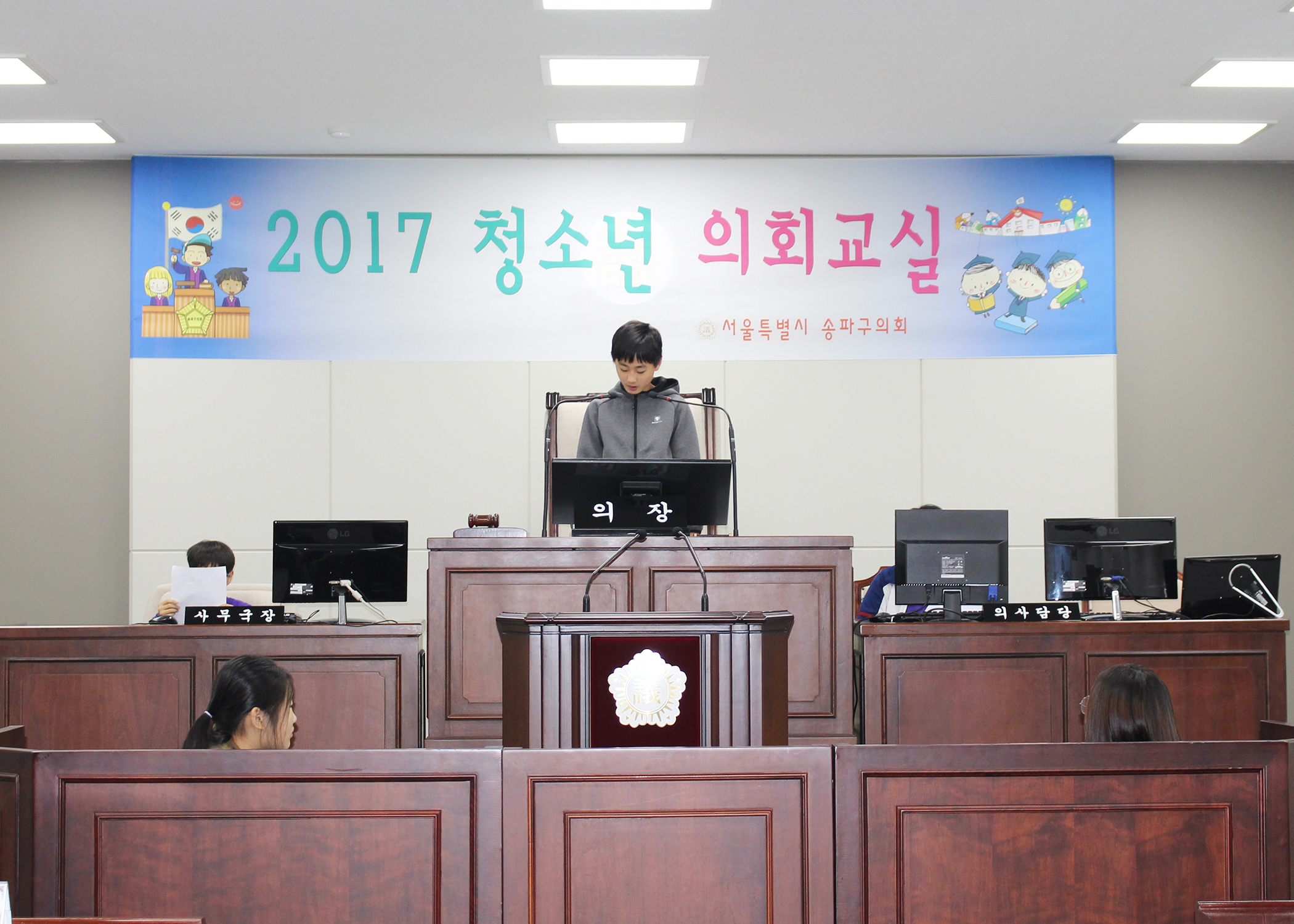 개롱초등학교 모의회의 - 2