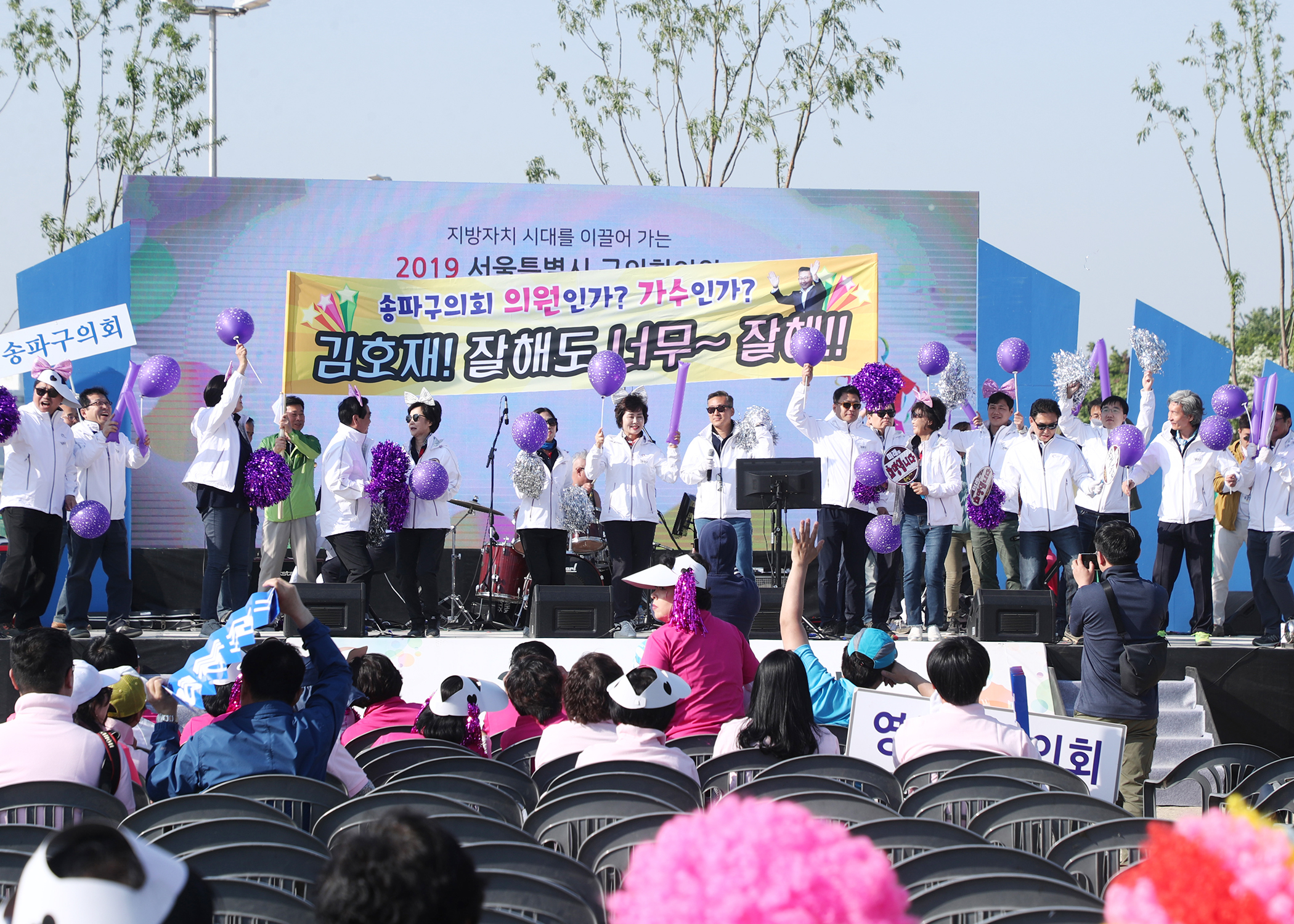 2019서울특별시 구의회의원 한마음 체육대회 - 63