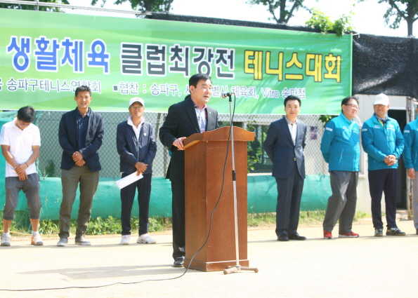 2016송파구 연합회장기 생활체육 클럽최강전 테니스대회 - 1