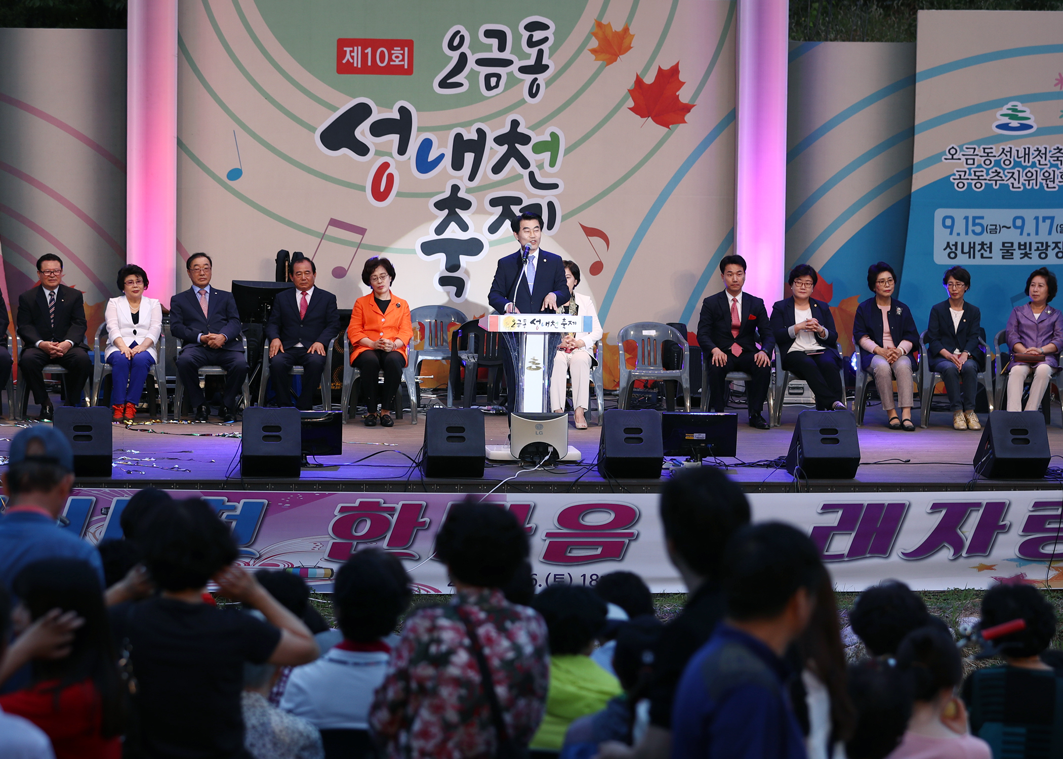 제10회 오금동 성내천축제 - 4