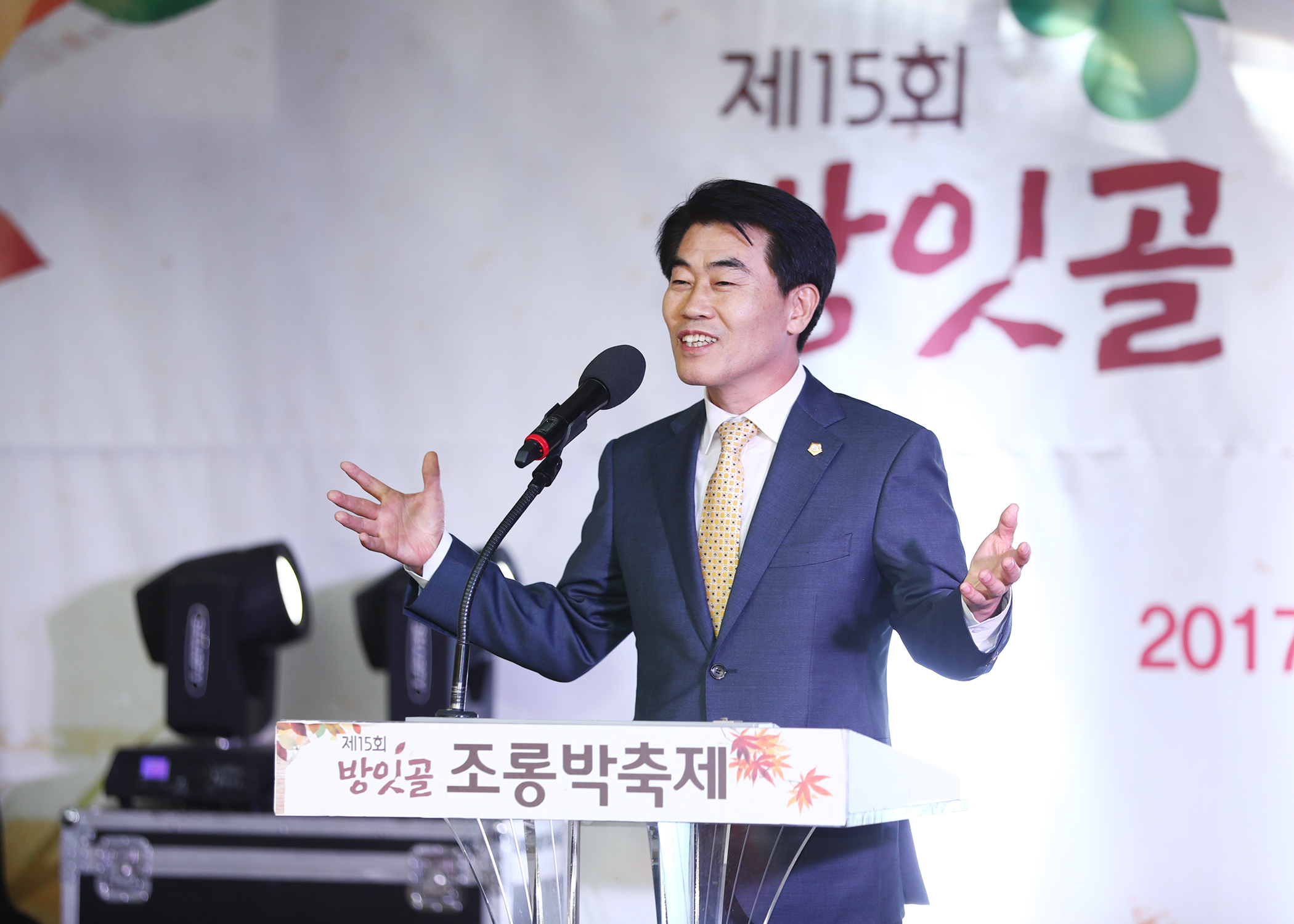 제15회 방잇골 조롱박 축제 - 2