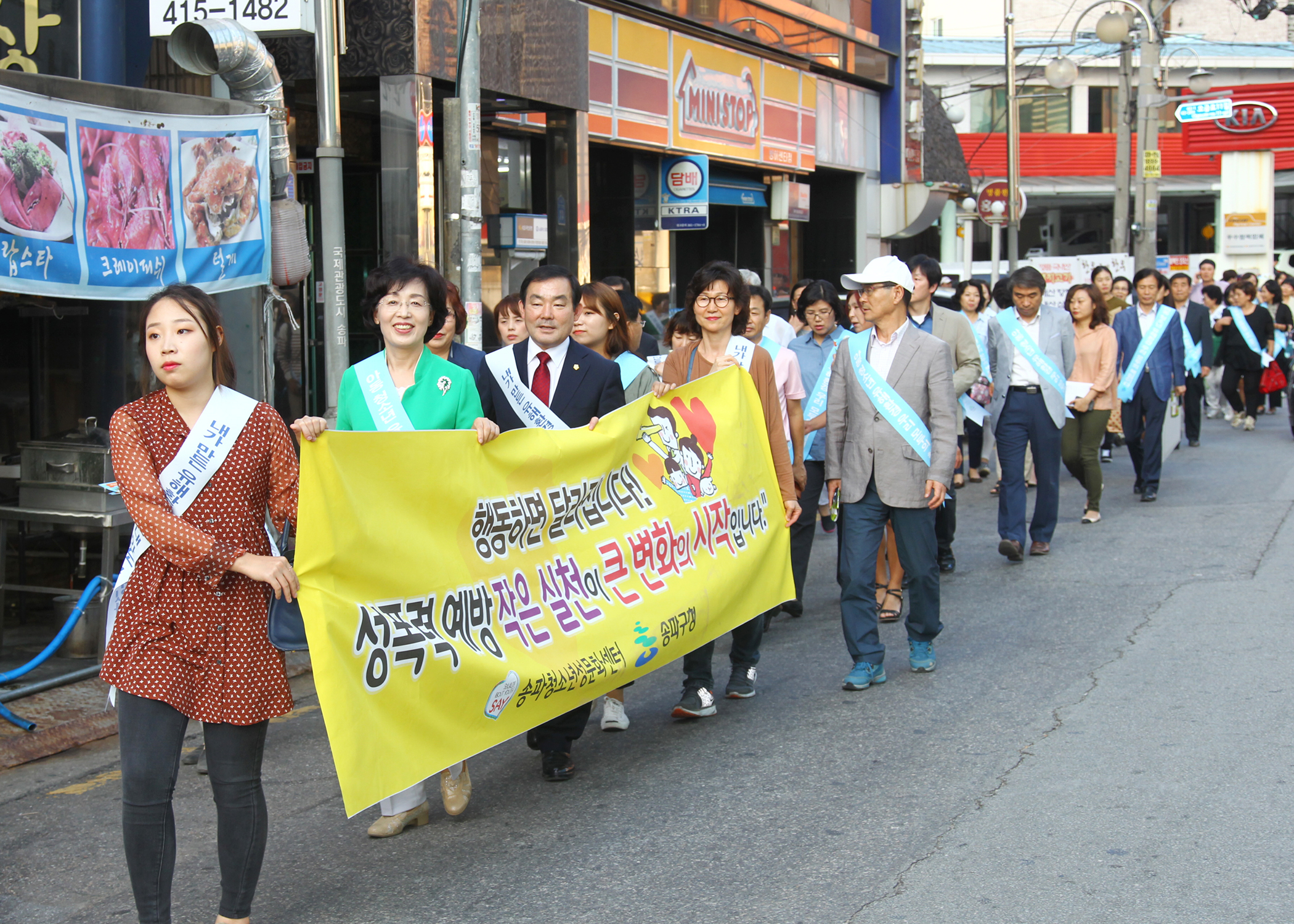 아동청소년 유해환경 연합캠페인 - 17