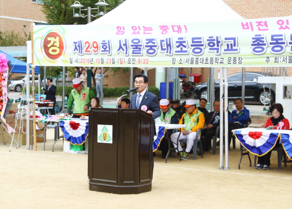 제29회 중대초등학교 총동문회 체육대회 - 5