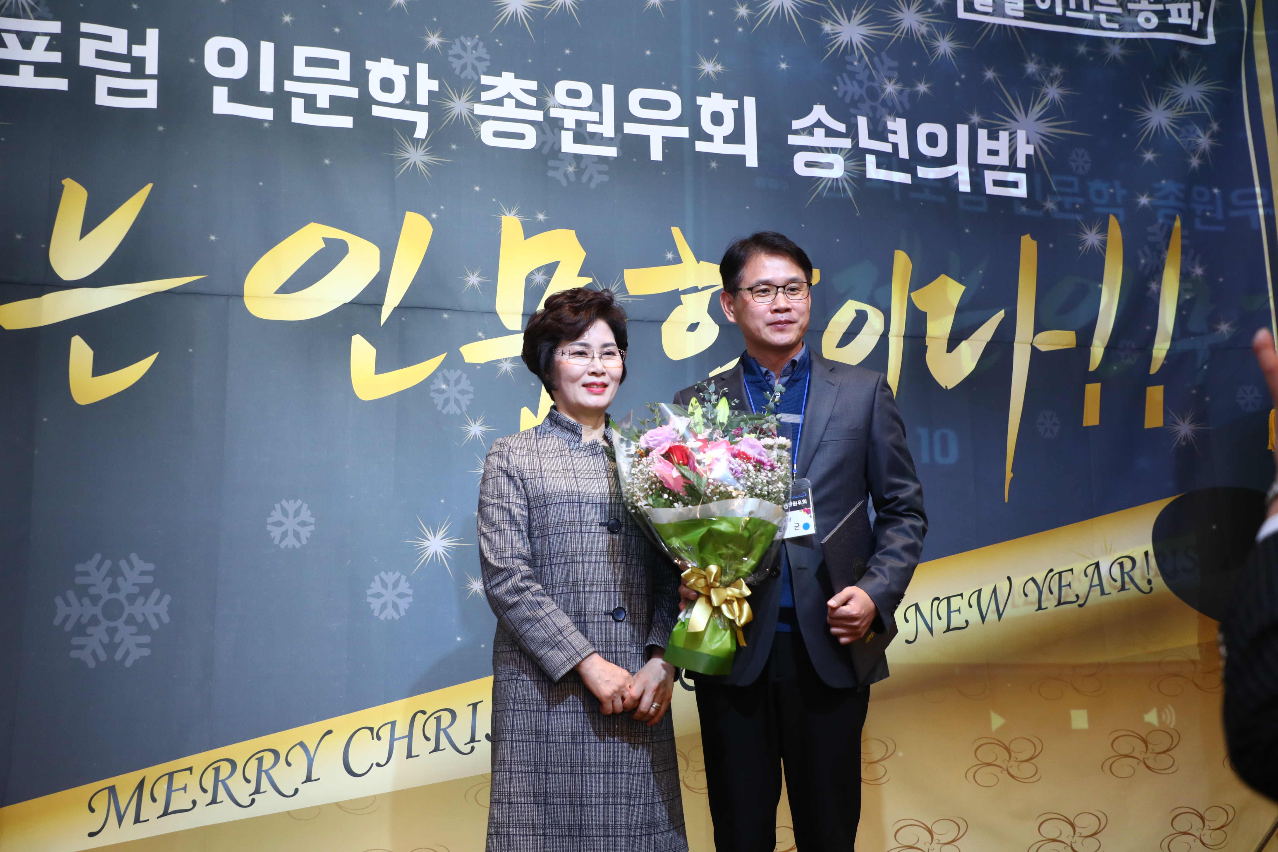 송파포럼 인문학 총원우회 송년의 밤 - 6