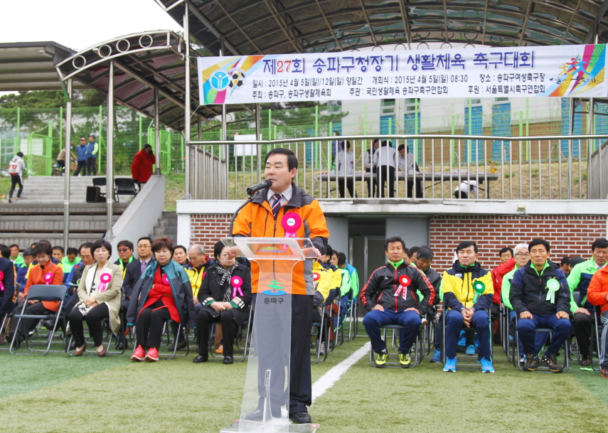 제27회 송파구청장기 생활체육 축구대회 - 14