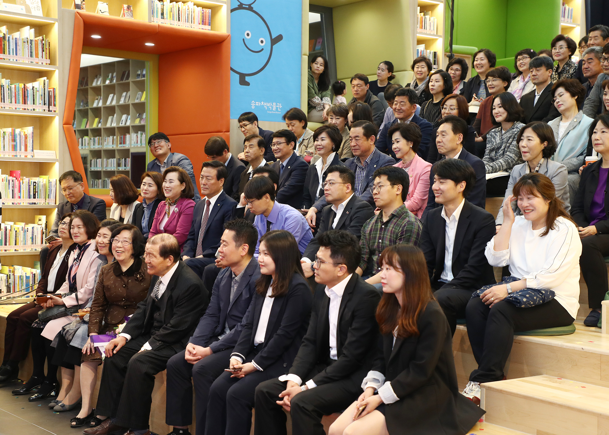 송파 책박물관 개관 기념식 - 10