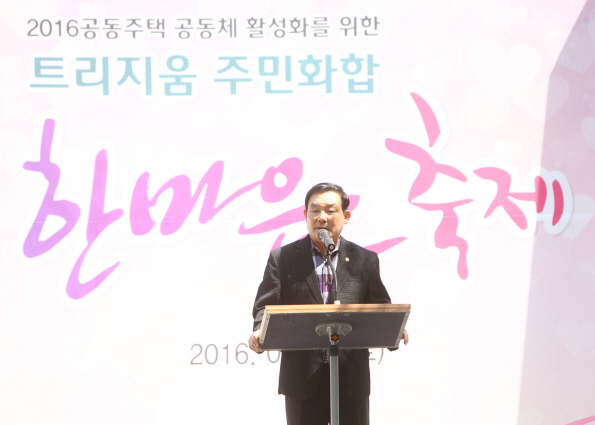 트리지움 주민화합 한마음축제 - 5