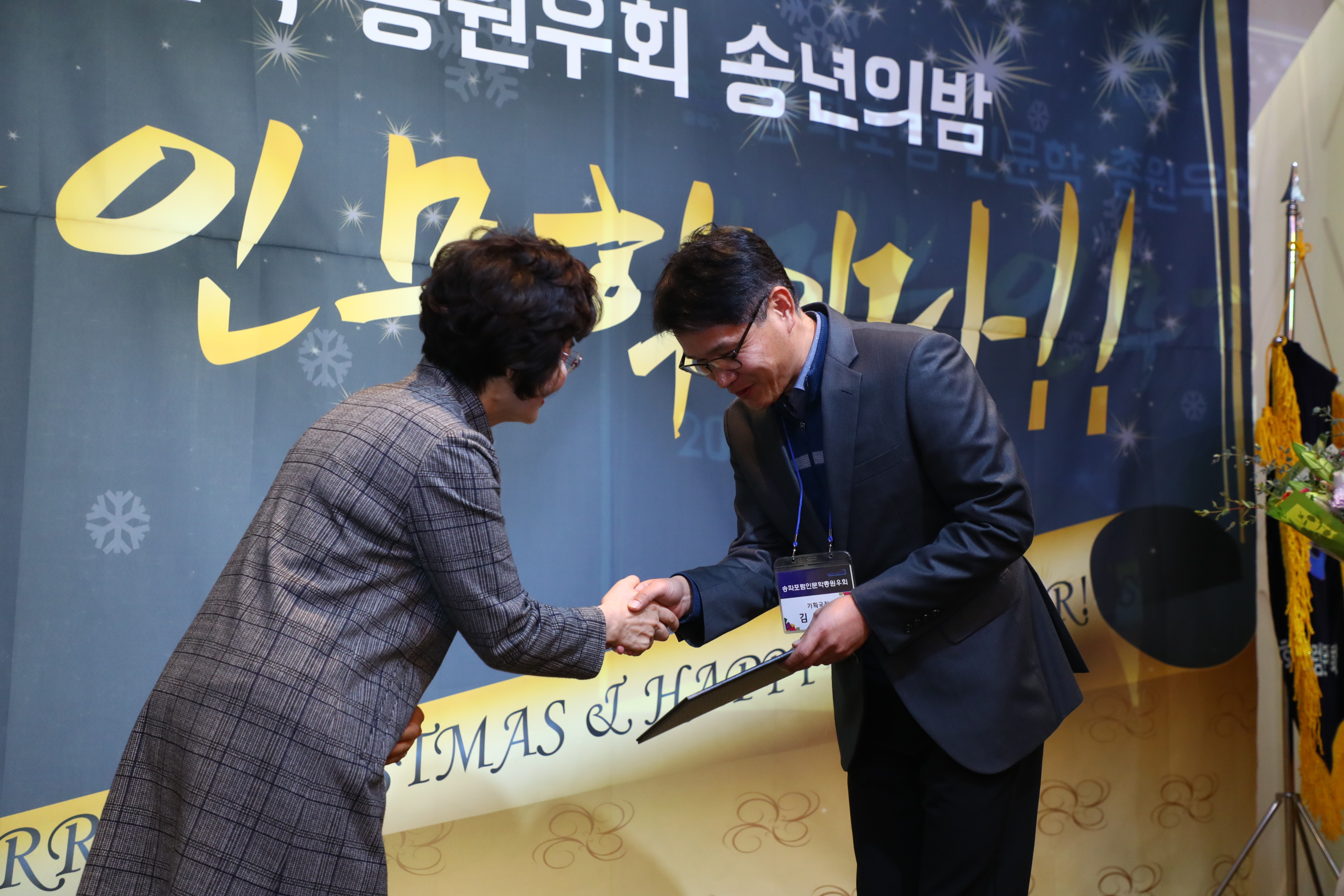 송파포럼 인문학 총원우회 송년의 밤 - 5