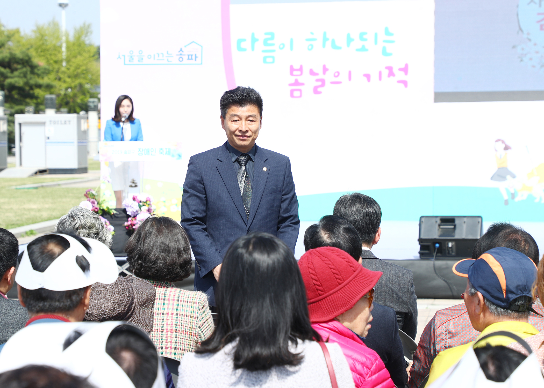 2019 송파구 장애인축제 - 3