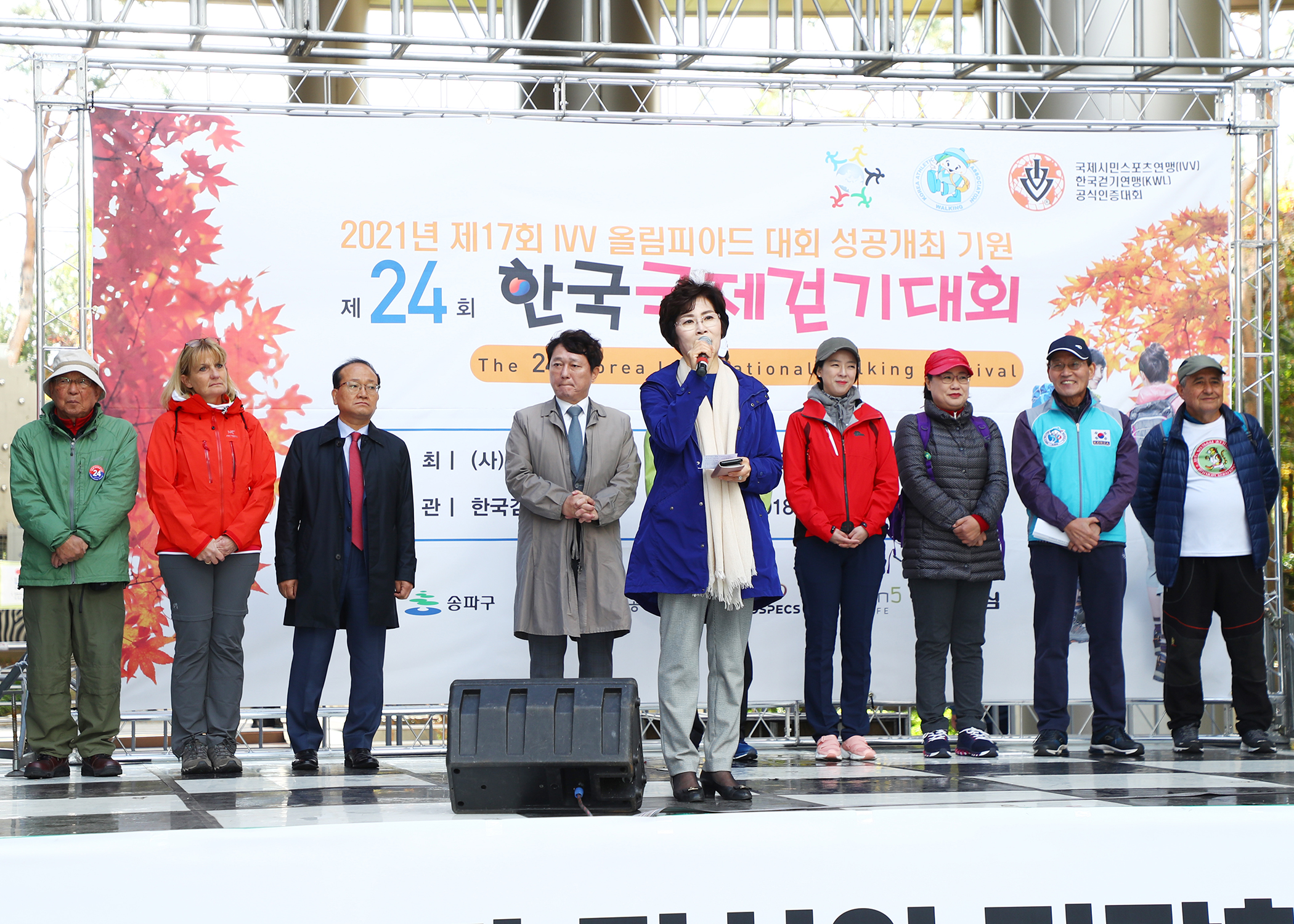 제24회 한국 국제걷기대회 - 4