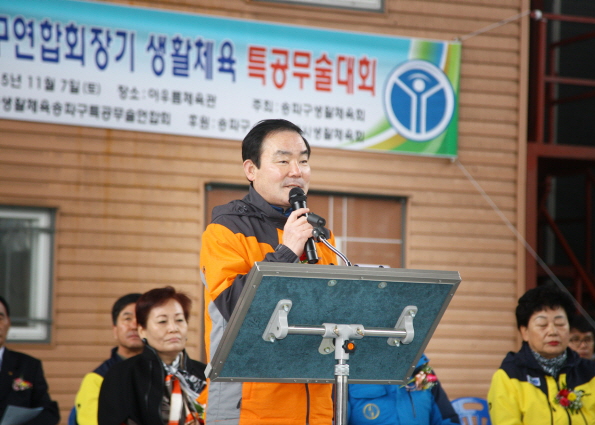 제4회 송파구 연합회장기 생활체육 특공무술대회 - 2