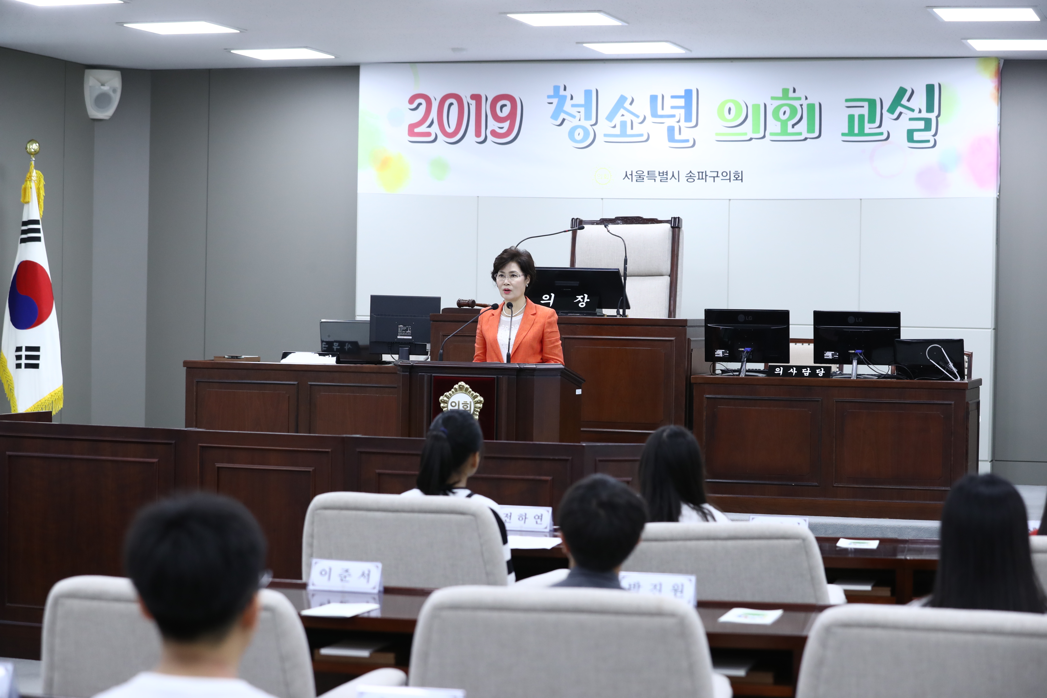 오륜초등학교 청소년의회교실 - 1