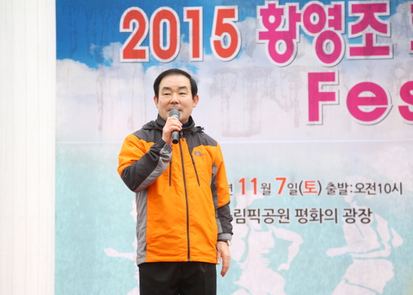 2015 황영조 희망 마라톤대회 - 11