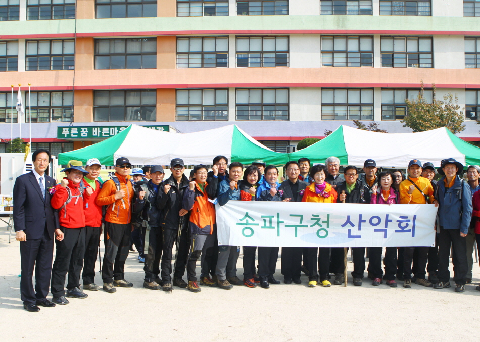 제4회 구청장기 등산대회 - 15