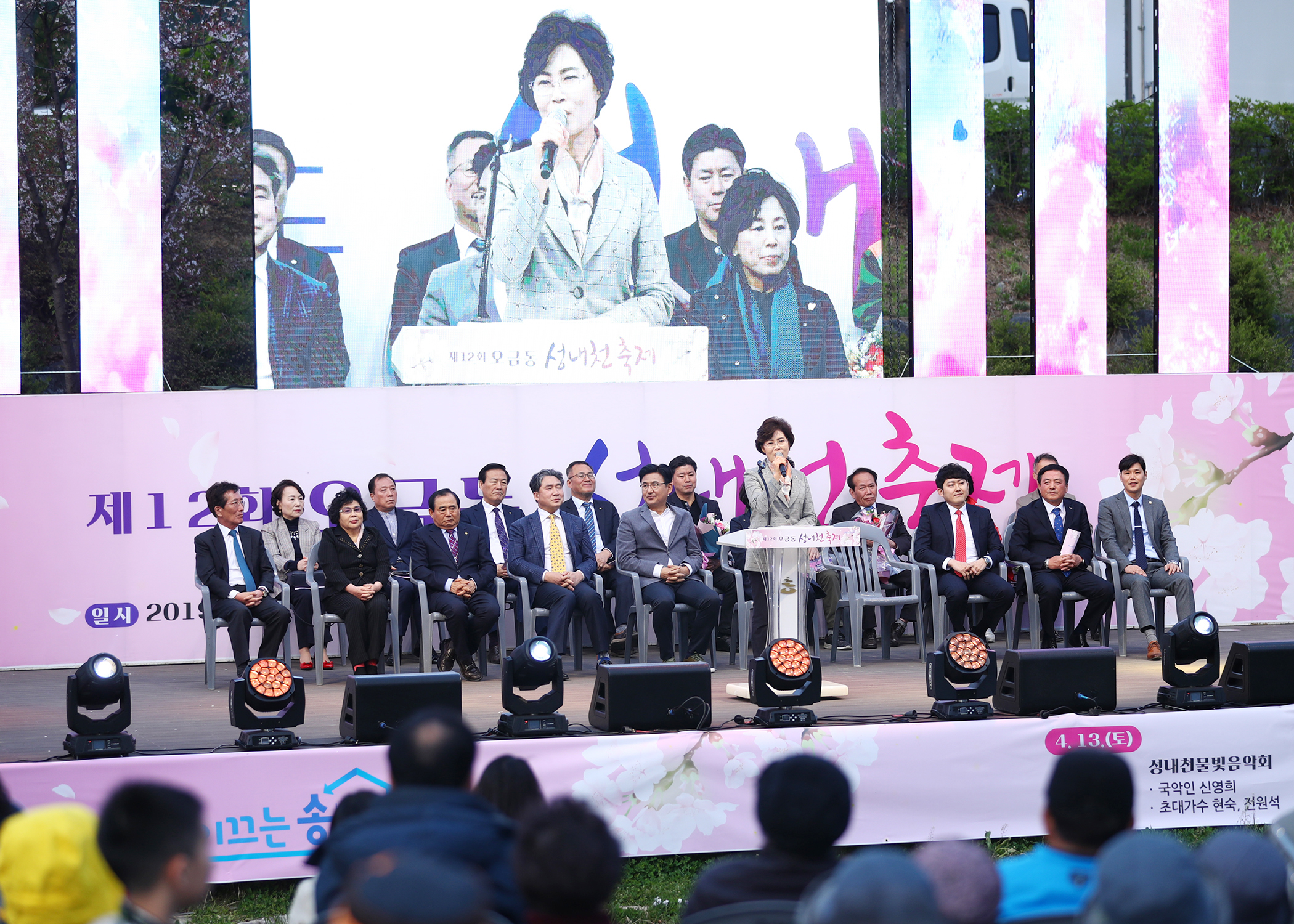 제12회 오금동 성내천축제 - 6