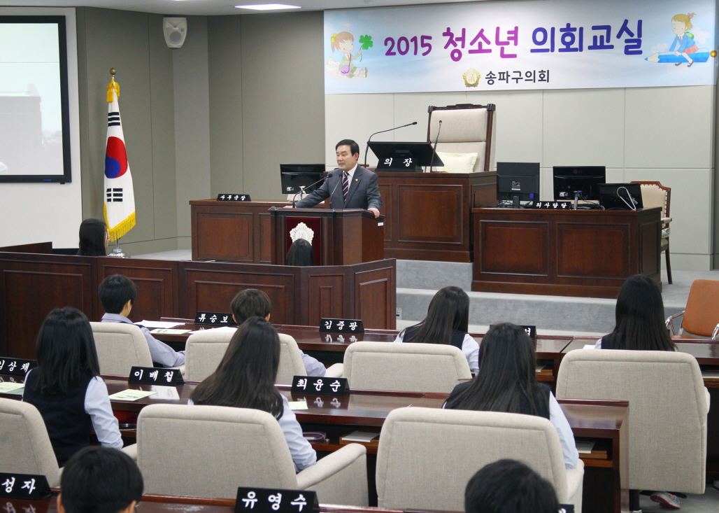 신천중학교 청소년 의회교실 - 3