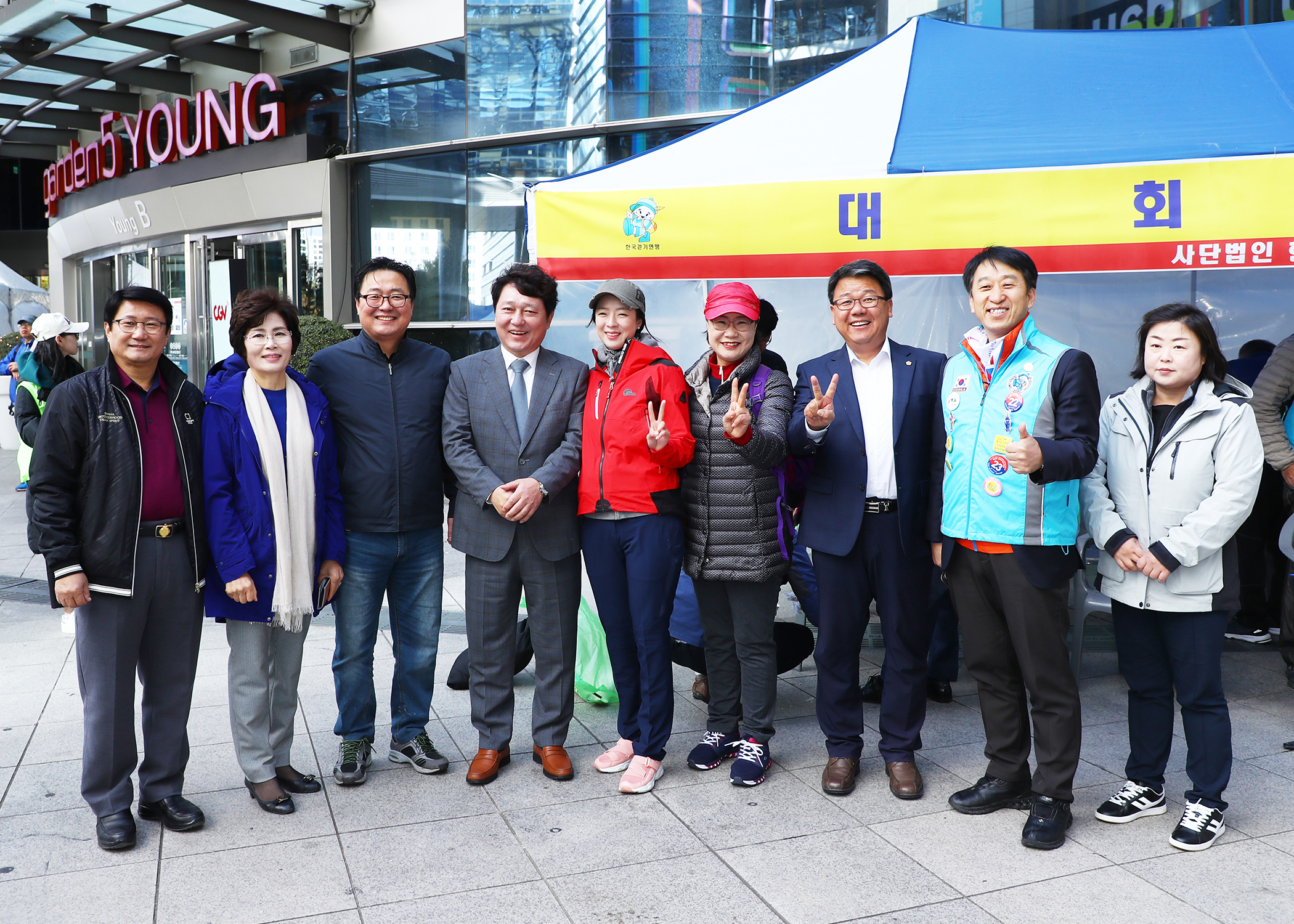 제24회 한국 국제걷기대회 - 10