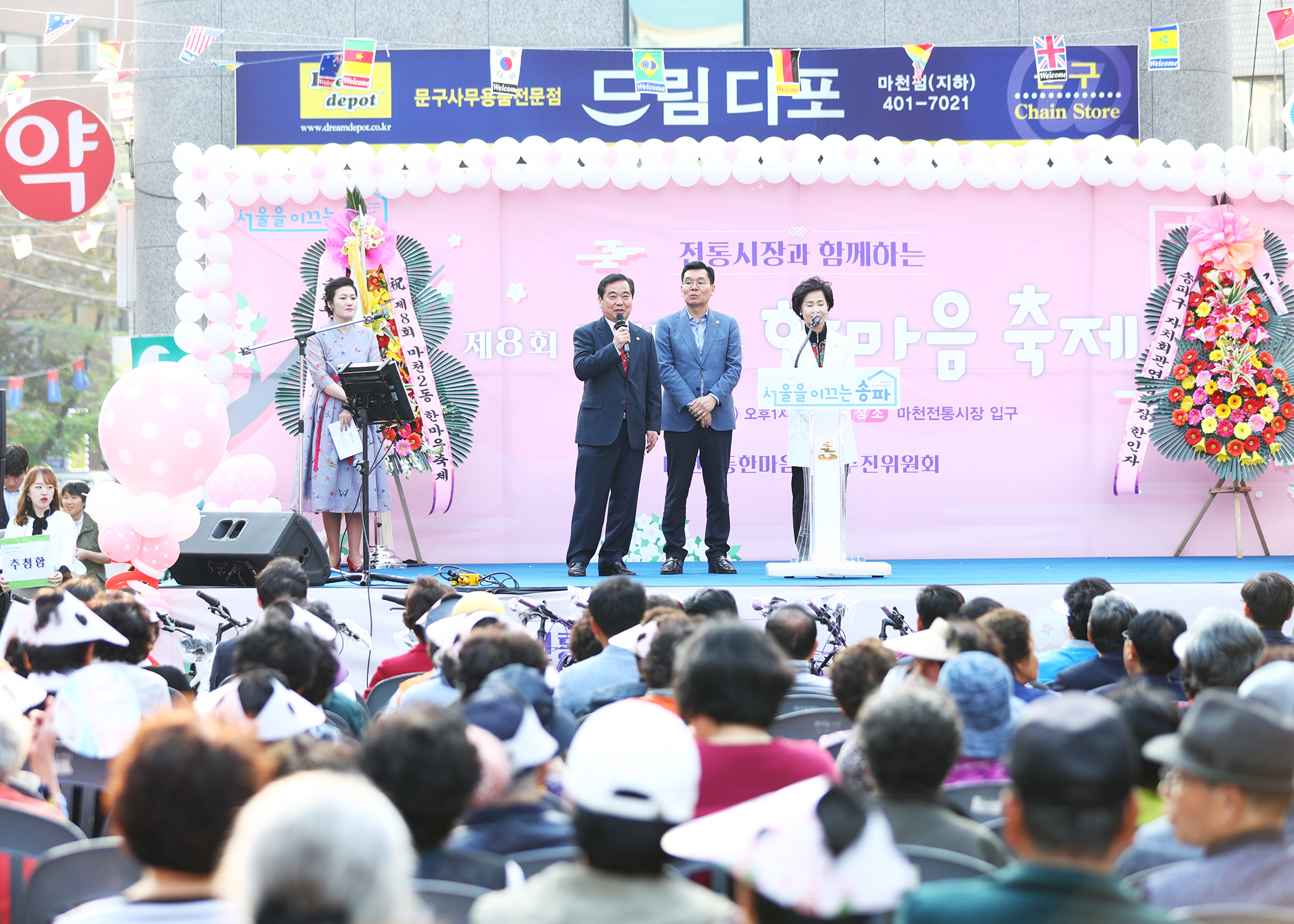 제8회 마천2동 한마음 축제 - 3