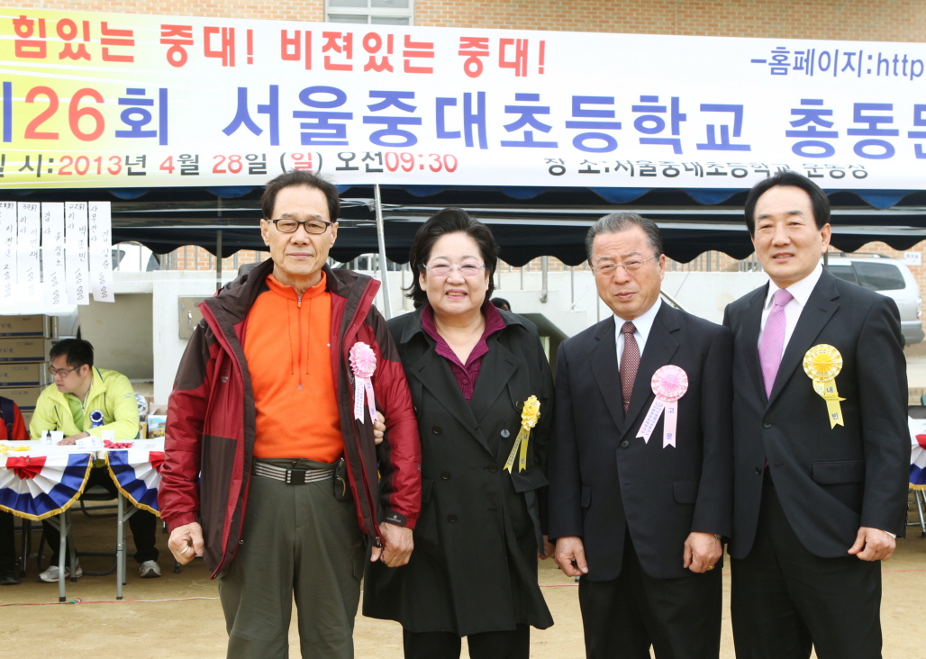 제26회 서울중대초등학교 총동문회 체육대회  - 1