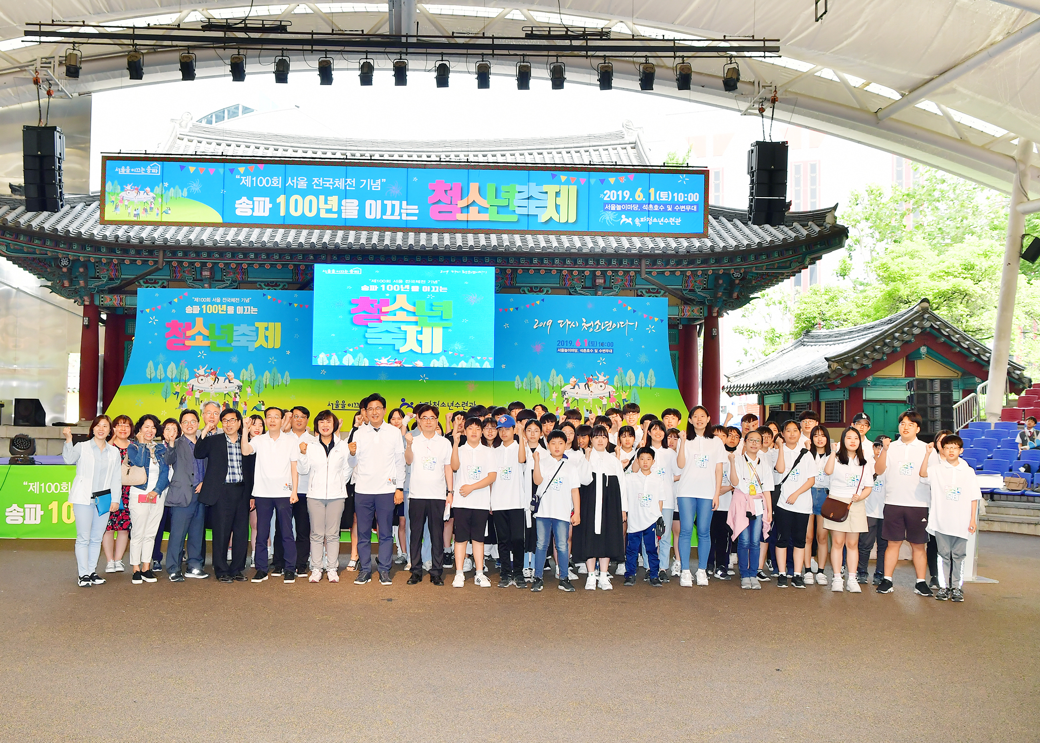 송파 100년을 이끄는 청소년축제 - 6