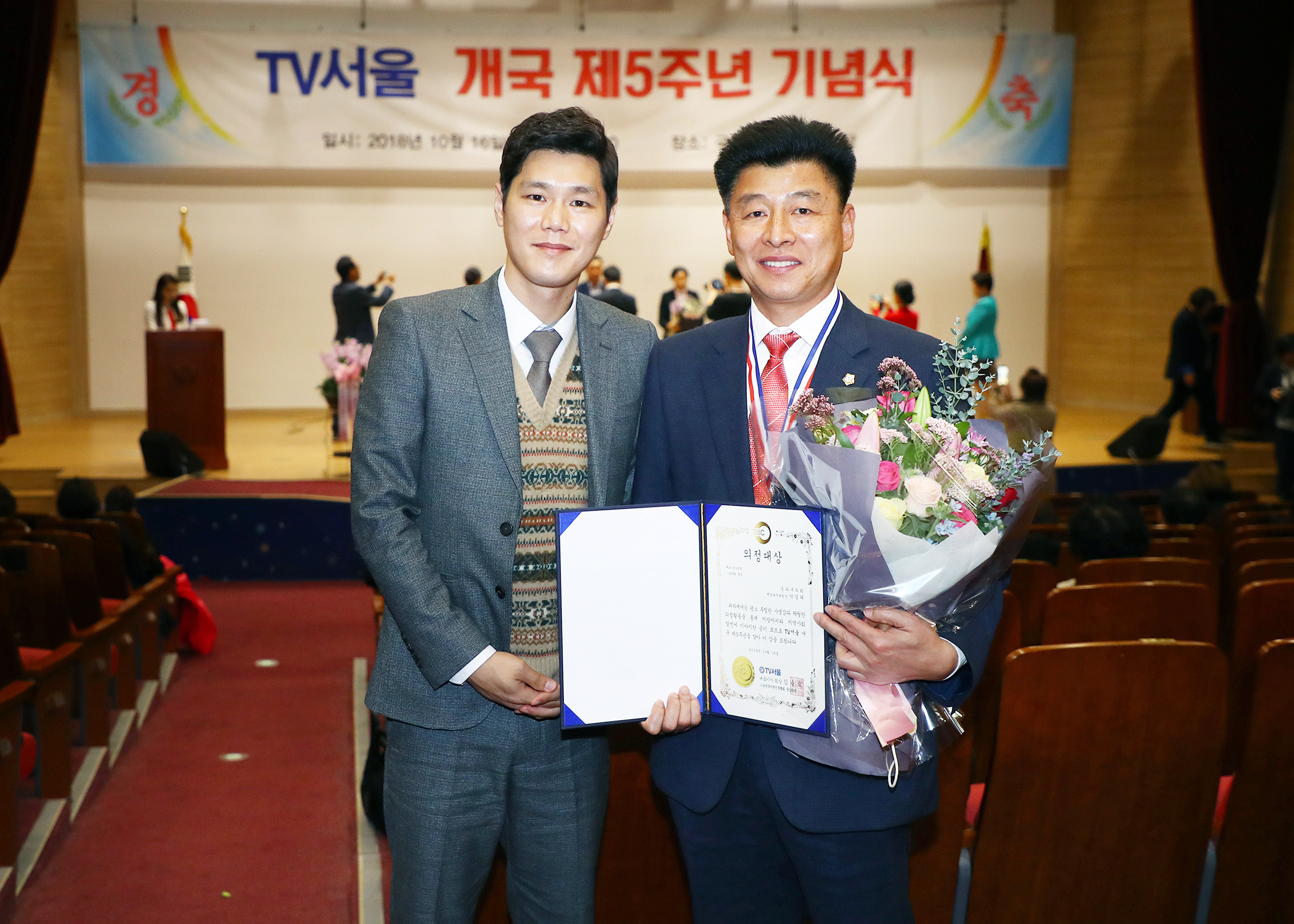 TV서울 개국 제5주년 기념 의정대상 - 14