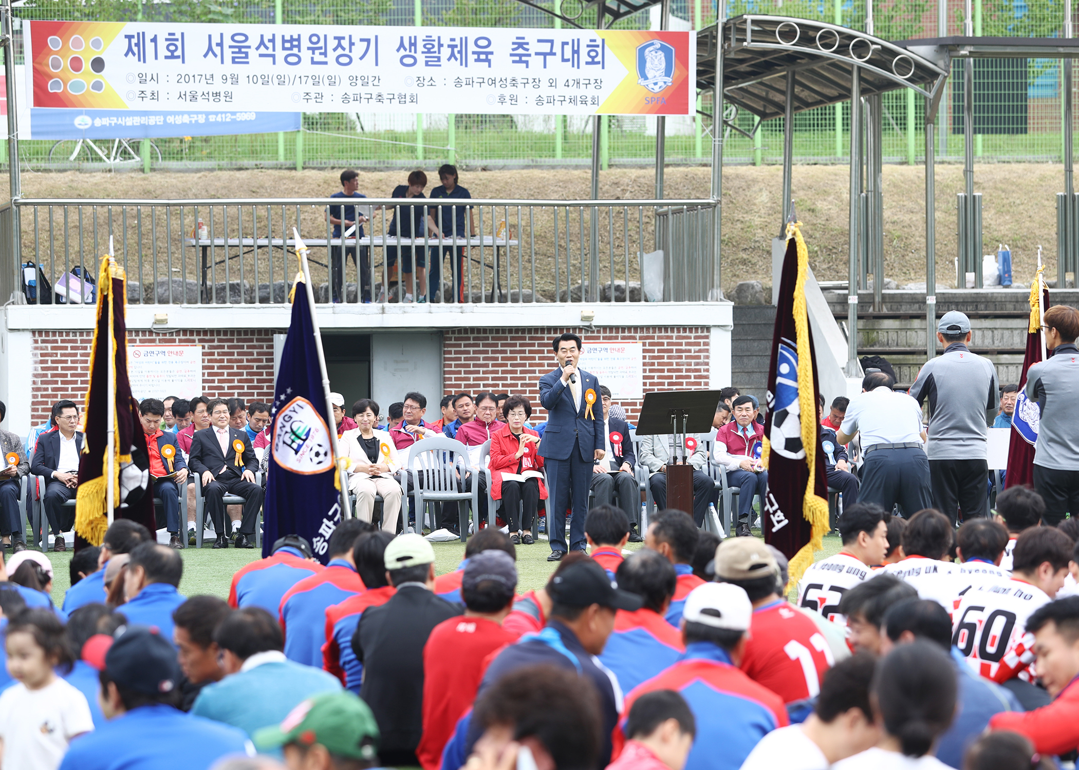 제1회 서울석병원장기 생활체육 축구대회 - 16