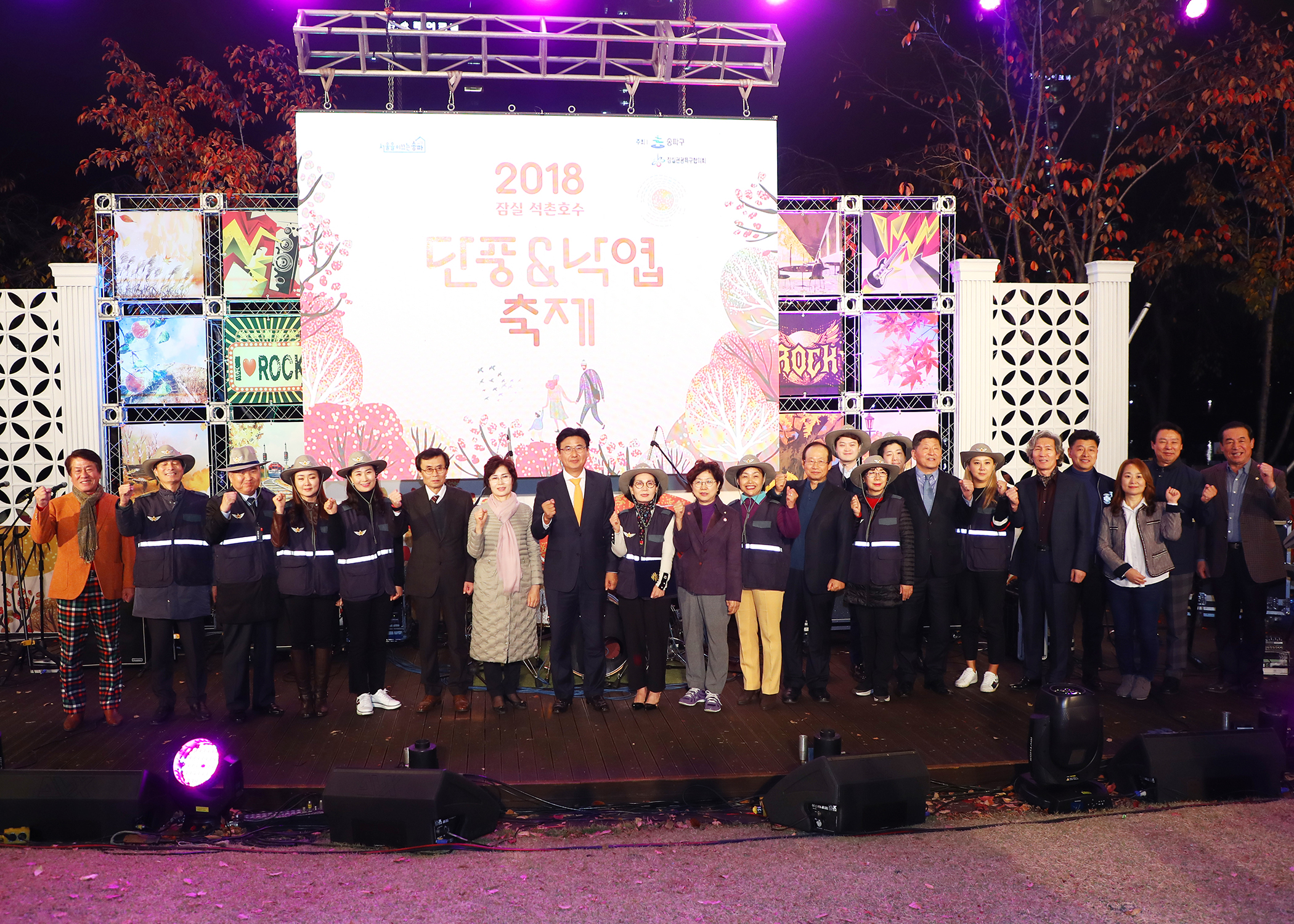 단풍&낙엽축제 - 4