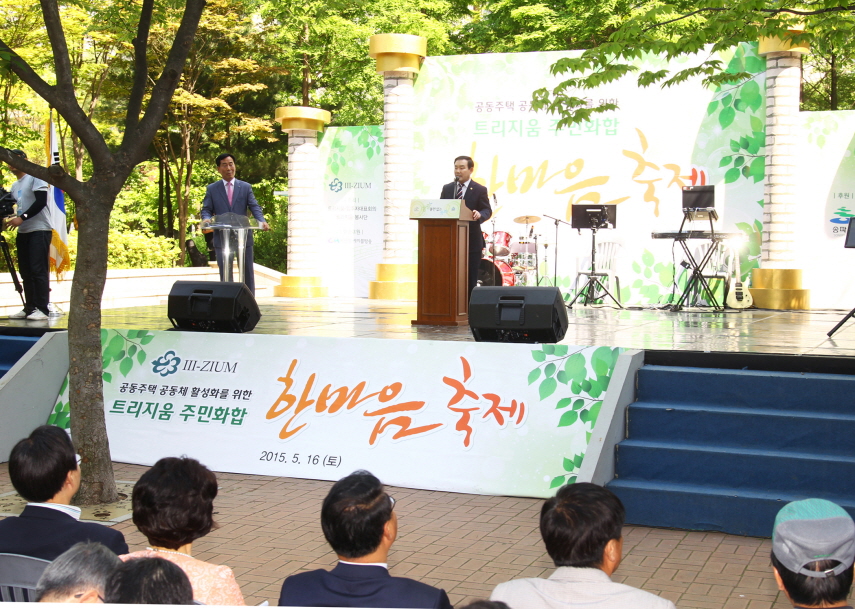 트리지움 주민화합 한마음축제 - 6